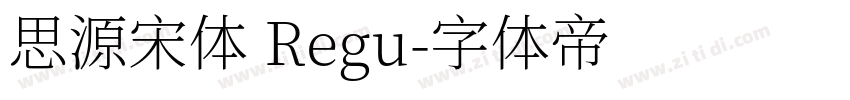 思源宋体 Regu字体转换